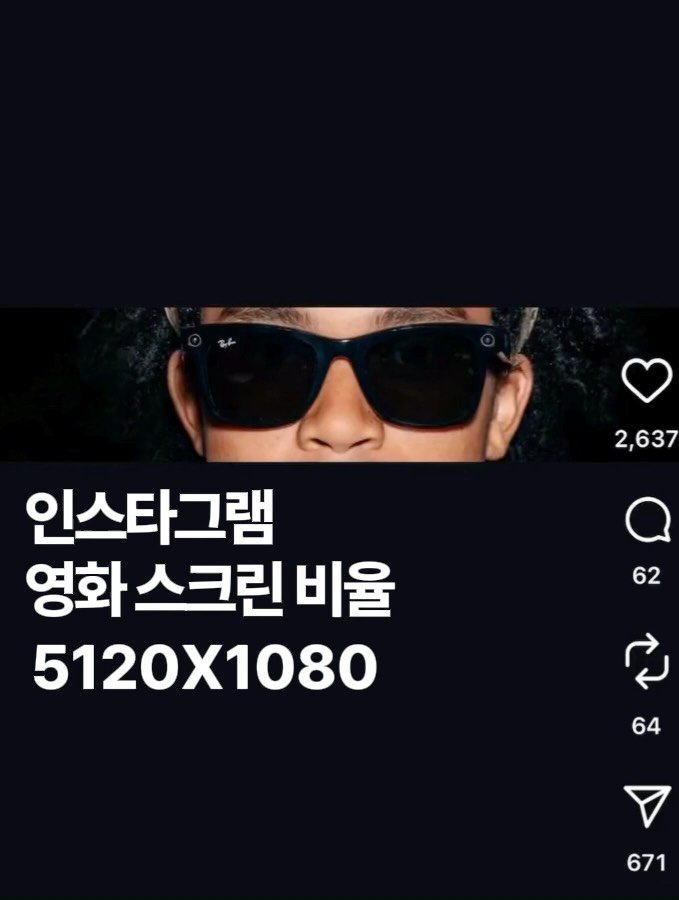 marketingfactory_ 게시물 이미지: 해외에서 유행이라는 인스타그램 비율 업데이트

이제 인스타그램에서 5120 X...