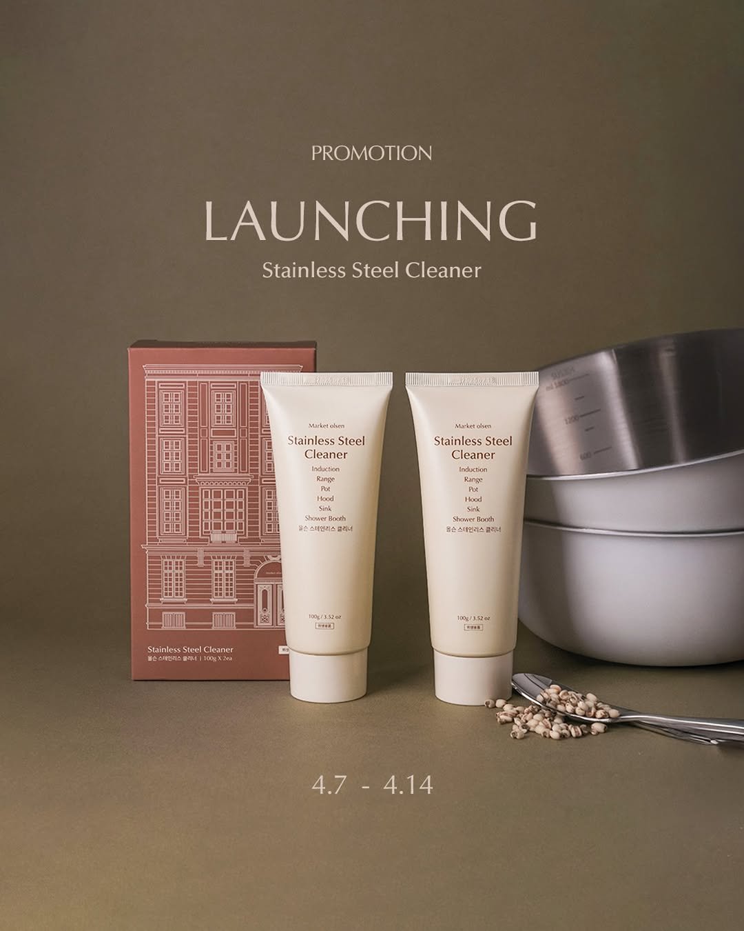 Photo by 마켓올슨 on April 06, 2025.