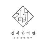 kimseobang_tteok 프로필 사진