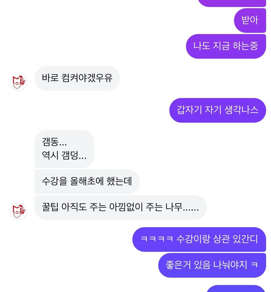 Photo by 애견수제간식/강아지수제간식/펫푸드/마롱가든 in 송파구 석촌동. May be a Twitter screenshot of text that says '받아 나도 나도지금하는중 지금 하는중 바로 컴켜야겠우유 갑자기 자기 생각나스 캠동... 역시 갱덩... 수강을 올해초에 했는데 꿀팁 아직도 주는 아낌없이 주는 나무...... ㅋㅋㅋㅋ 수강이랑 상관 있간디 좋은거 있음 나눠야지 ㅋ'.