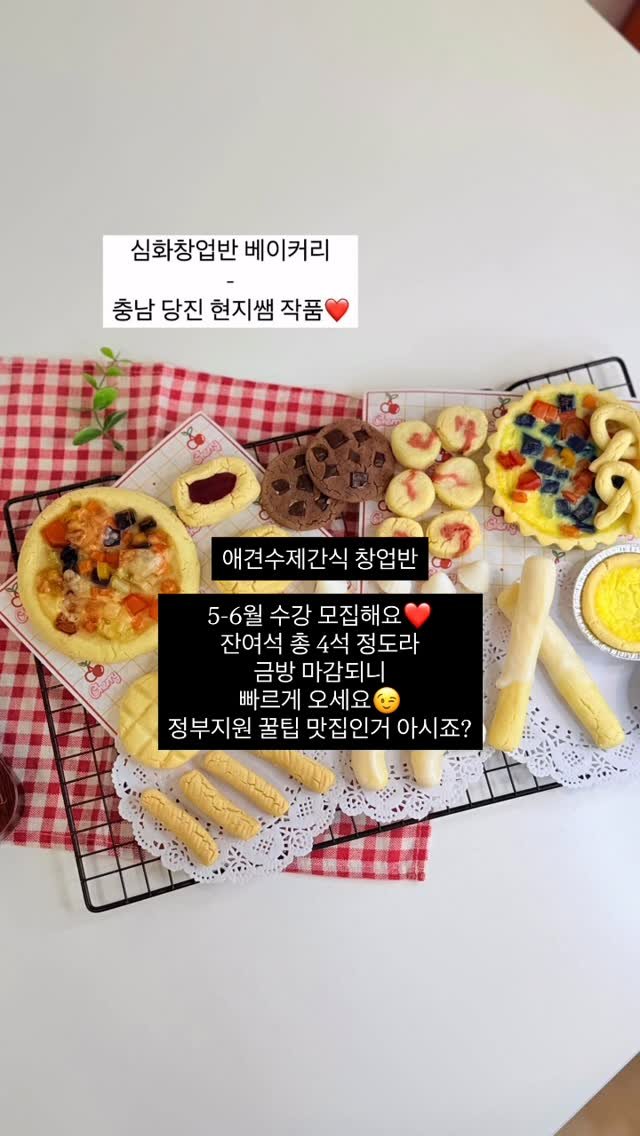 marong_garden 게시물 이미지: #마롱가든 심화창업반 5-6월 수강 모집해요❤️

내돈으로 창업하지말기!
정부지원...
