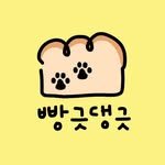bbang.good_dang.good 프로필 사진