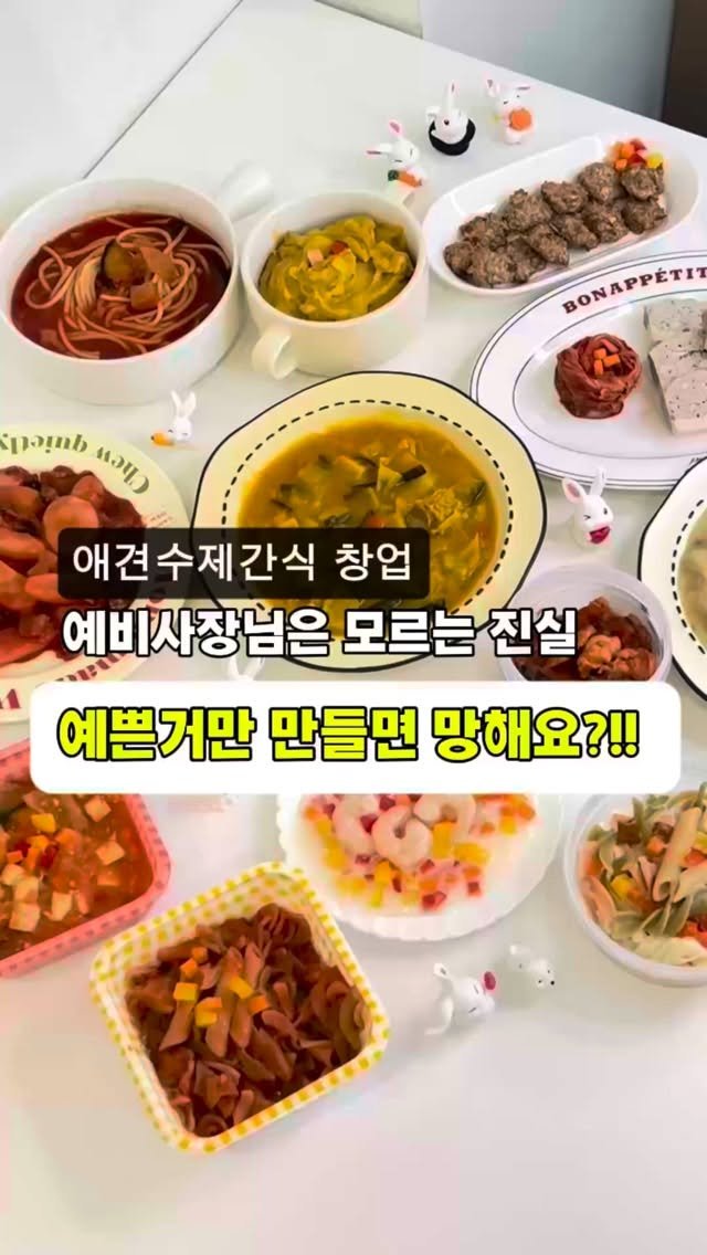 marong_garden 게시물 이미지: 6년차 45평 수제간식집 사장이 알려주는 이야기.
(2026 상반기 창업반...