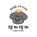 dangkka_dangkka 프로필 사진