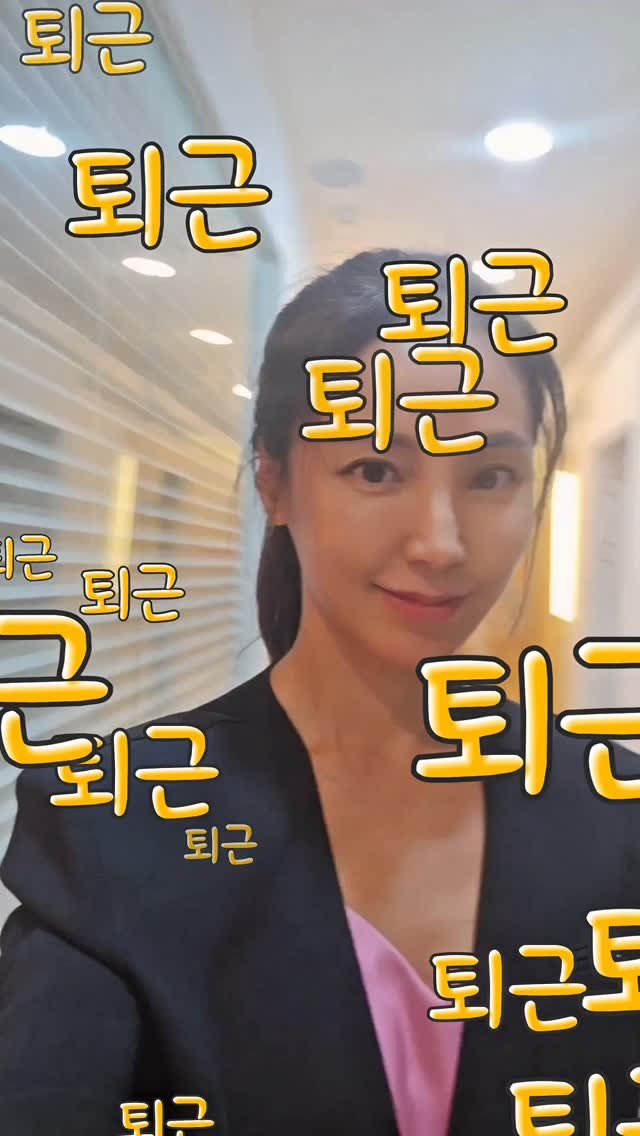 marooji_ceo 게시물 이미지: 퇴근하셨어요?
오늘 하루도 잘 버텨냈다는 마음으로 불끄고 퇴근합니다. 토닥토닥...