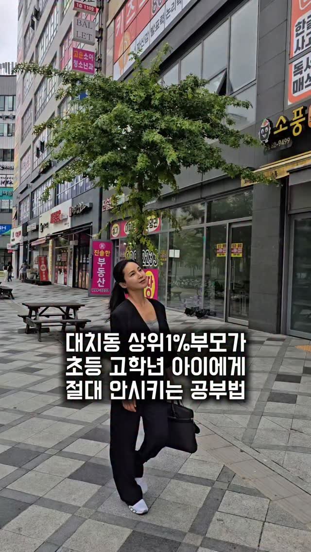 marooji_ceo 게시물 이미지: 대치동의 상위1% 아이들을16년동안 만나며
성적만 좋은 헛 똑똑이가 아니라
진짜...
