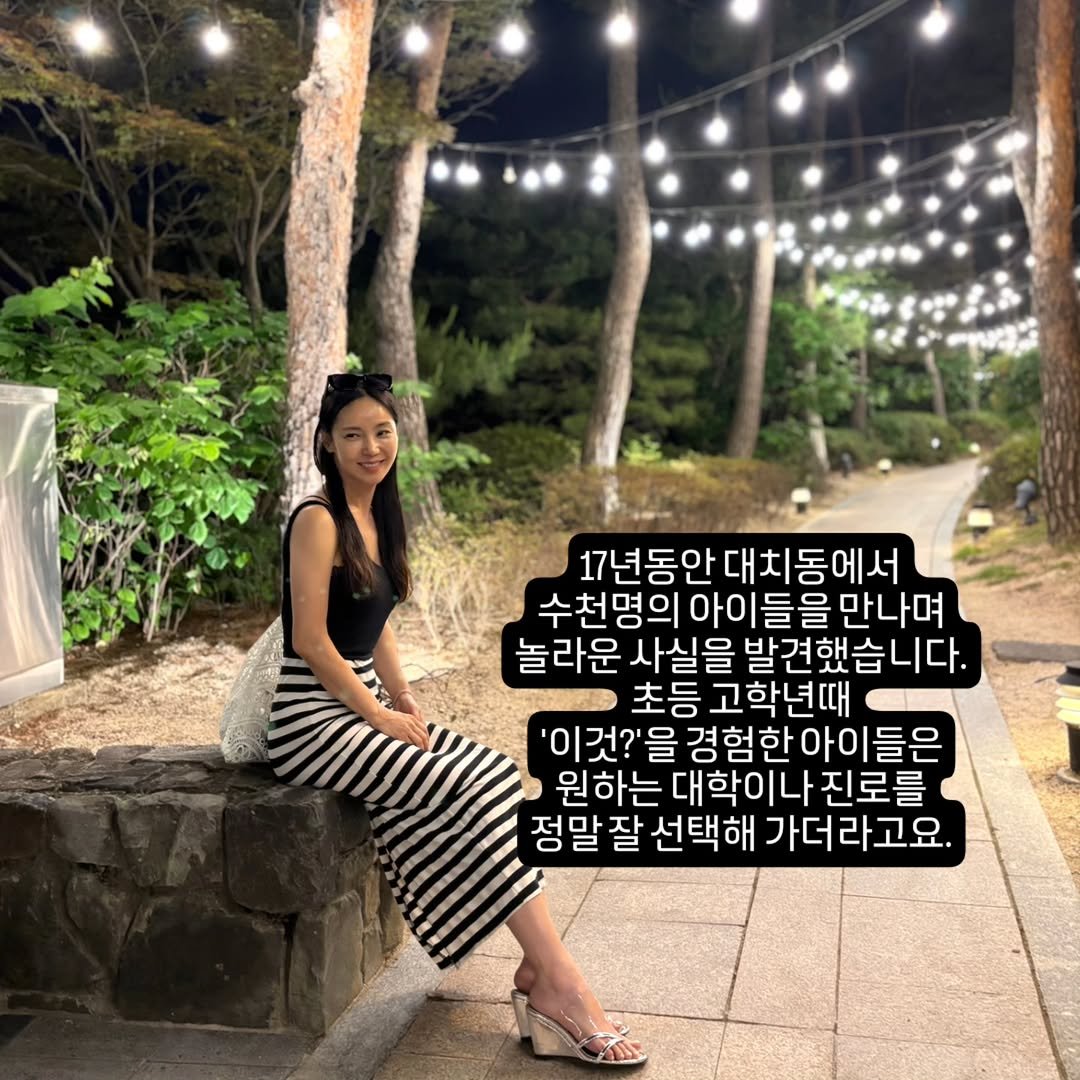 marooji_ceo 게시물 이미지: 17년 동안 대치동, 청담동, 잠실동에서 수천 수만 명의 아이들과 수업을 하며...