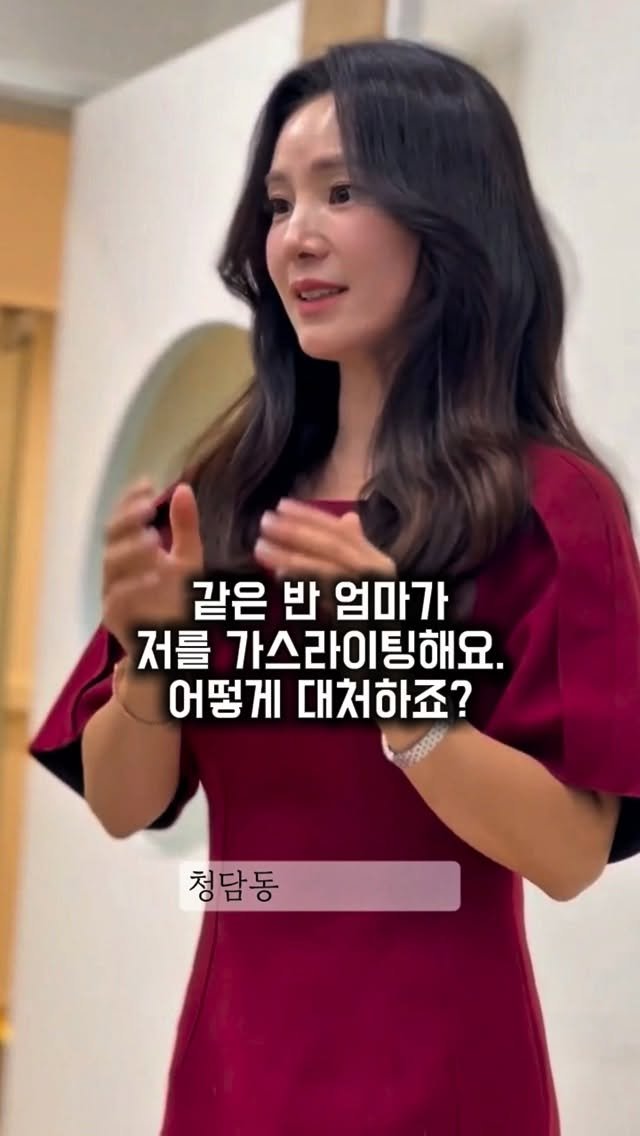 marooji_ceo 게시물 이미지: 네? 같은 학부모끼리 그럴 수 있나요?

🖤교묘하게 가스라이팅 당할 때 빠져나오는...