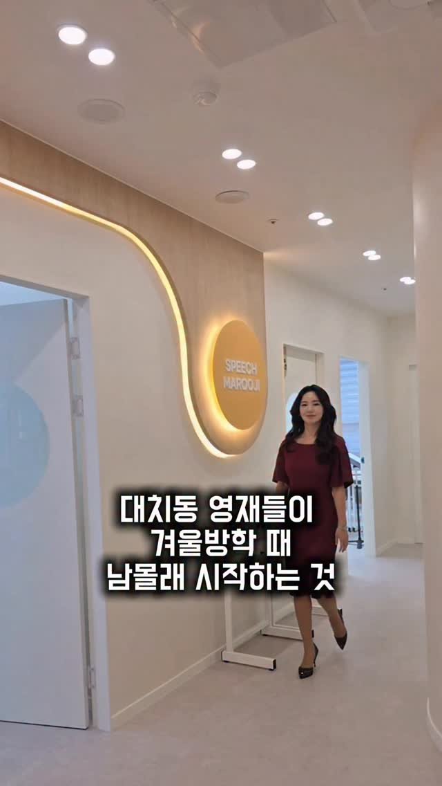 marooji_ceo 게시물 이미지: 📍겨울방학특강 할인 링크 공유📍

도성초, 대도초, 대치초, 잠일초, 잠신초...