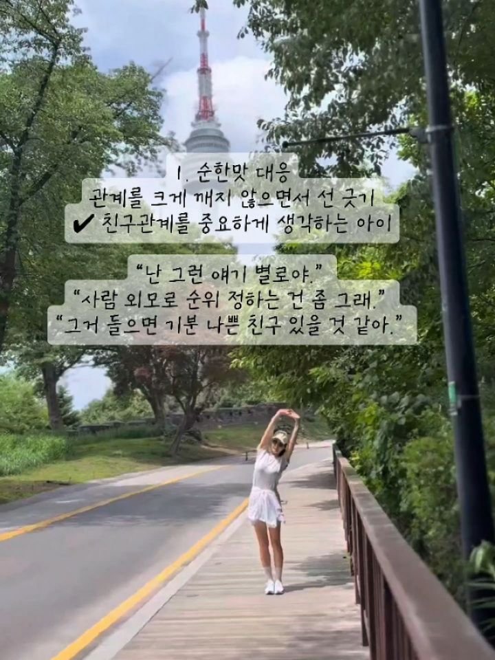 marooji_ceo 게시물 이미지: 외모 순위를 매기며 장난치는 친구때문에 상처받은 아이에게 이렇게...