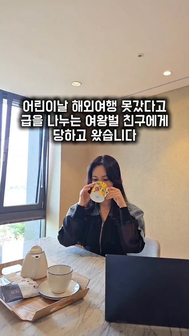marooji_ceo 게시물 이미지: 마루지 잠실학원으로 S사립초 2학년 학부모님이 전화하셨어요. 
어린이날이 지나고...