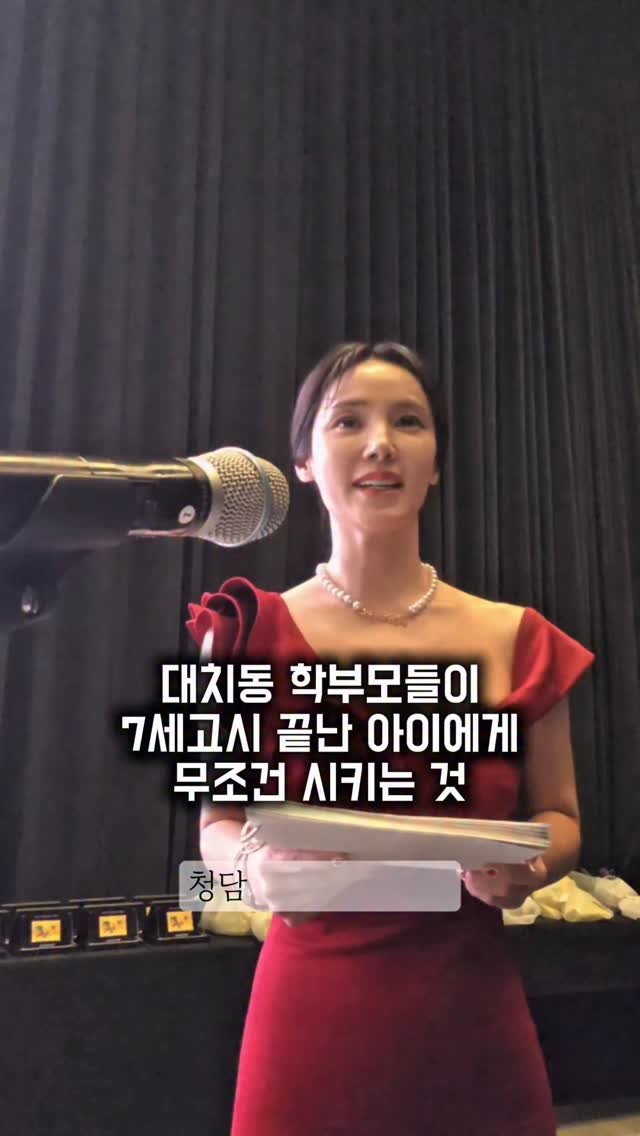 marooji_ceo 게시물 이미지: 🎀댓글 이벤트🎀

대치동 학부모들이 지금 가장 신경쓰는 교육이 무엇인지 아시나요?...