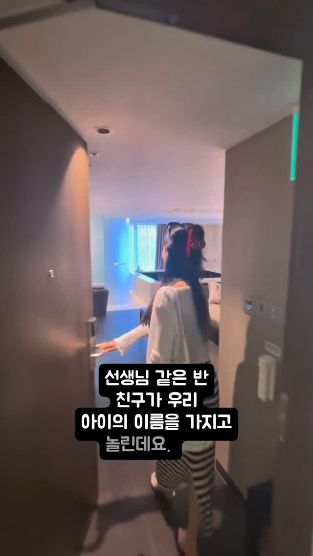marooji_ceo 게시물 이미지: 선생님, 학폭위라도 열고 싶은 심정입니다...

얼마전, 아이가 
"엄마, 밖에서는...