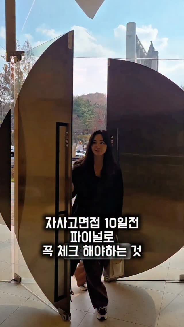 marooji_ceo 게시물 이미지: 📍대치동, 잠실동, 청담동에서 16년 동안 자사고 입시면접 수업을 하며 수많은...