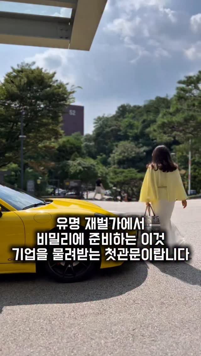 marooji_ceo 게시물 이미지: 정치 경제 유명인들이 아이가 어렸을 때부터 아이의 미래를 꼼꼼하게 설계하고 있다는...