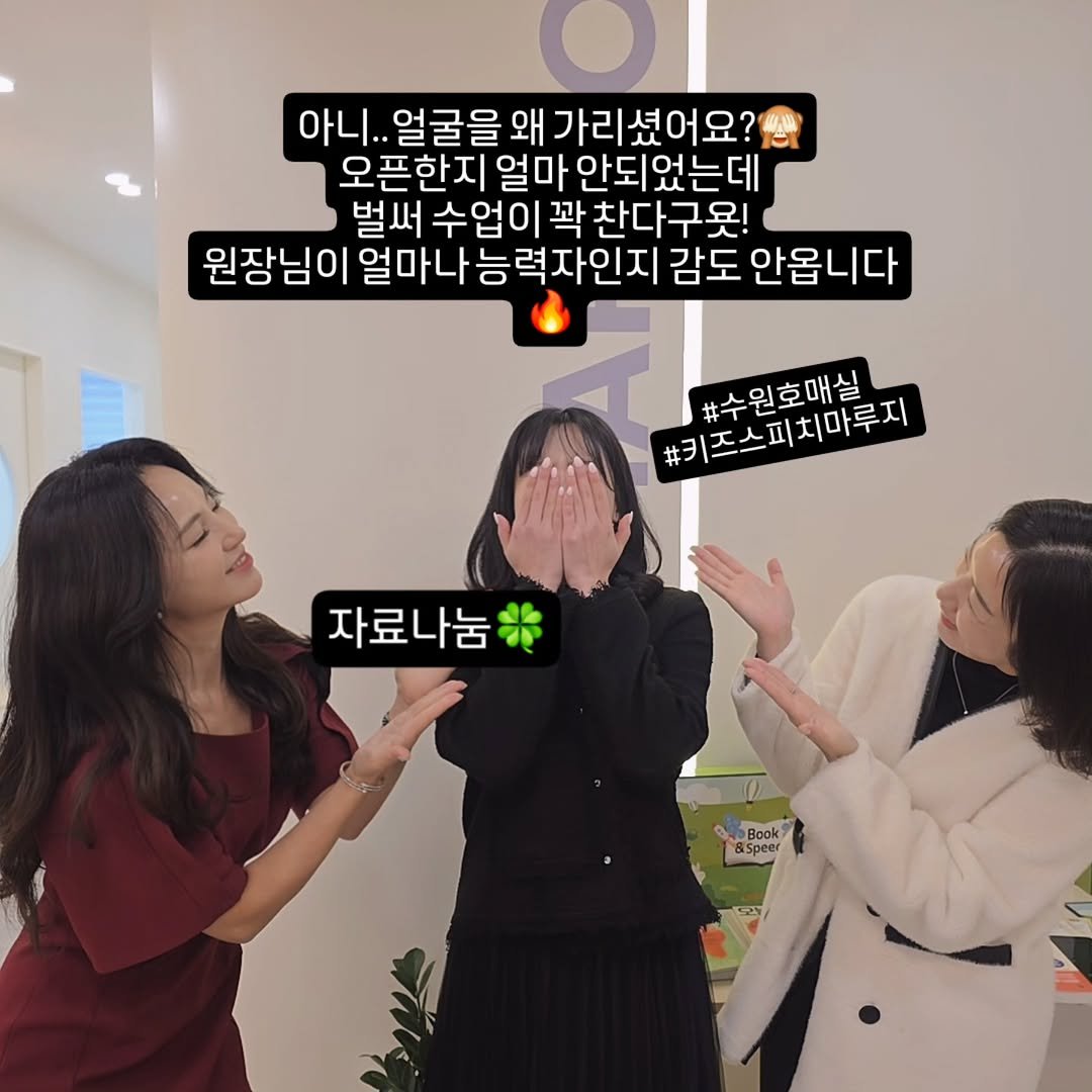 marooji_ceo 게시물 이미지: 대치동 잠실동에서 17년째 스피치를 가르치며 정말 수많은 학부모님들이 우리 동네에는...