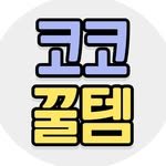 coco_haus_ 프로필 사진