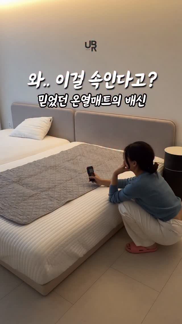 married_rim 게시물 이미지: 무늬만 전자파제로, 더이상 속지말아요 🚫

시중에 나온 수많은 온열매트들 중
⚠️...