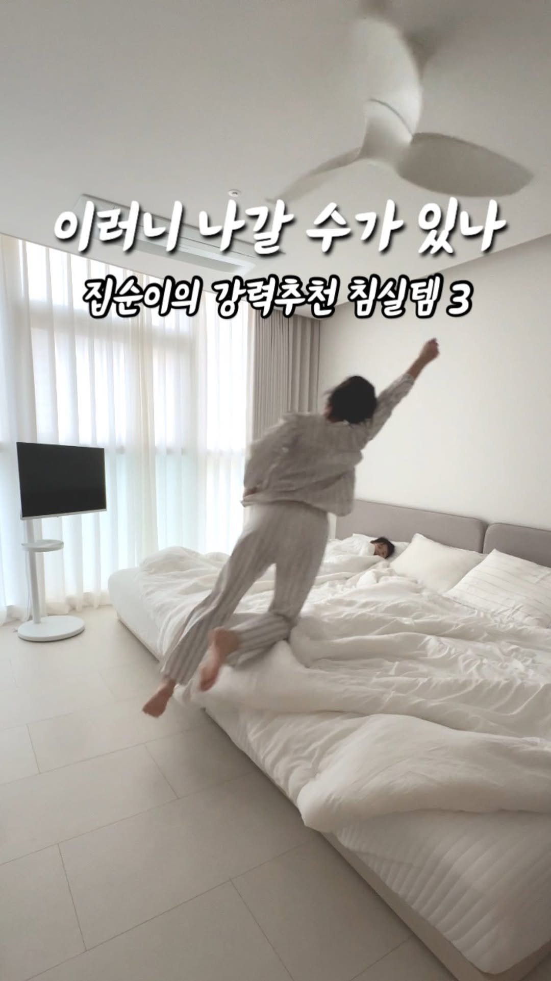 married_rim 게시물 이미지: 집순이가 강력추천하는
침실템 3가지 💝 

-

🔔 알림 원하시는 제품
댓글에...