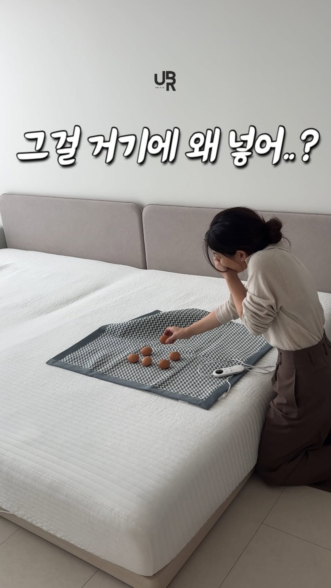 married_rim 게시물 이미지: 우연히 유튜브 영상을 보다가
어? 이거 우리집 매트랑 같은건데
매트로 계란을...