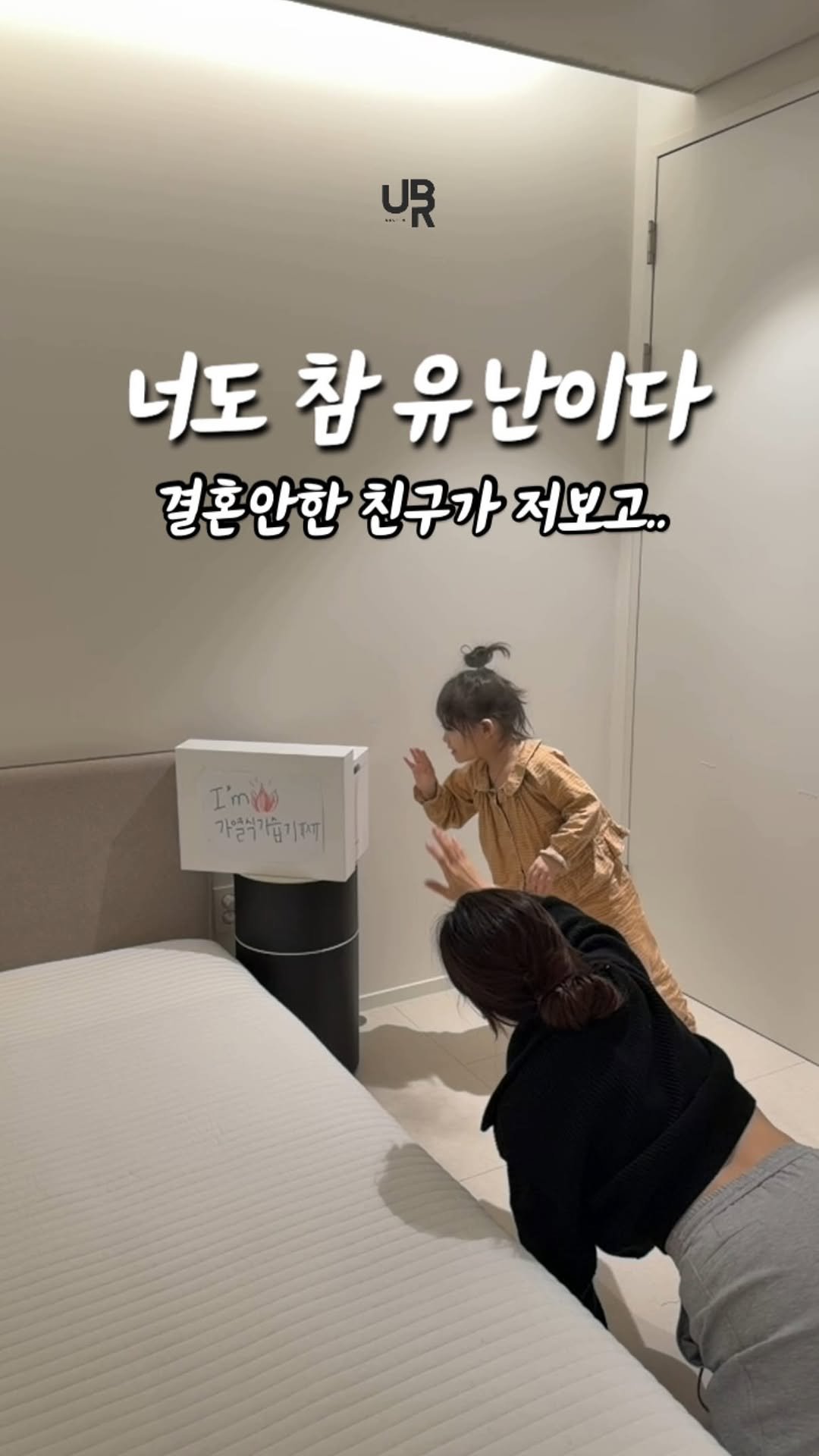 married_rim 게시물 이미지: #공구예고 #케어팟가습기 x50v

덜렁대는 두아들과
상남자같은 막내딸을...