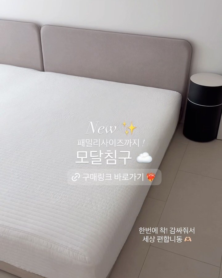 married_rim 게시물 이미지: #오늘마감 #모달침구 #패밀리매트리스커버

매차수마다 사랑받고 있는
모달 이불 &...