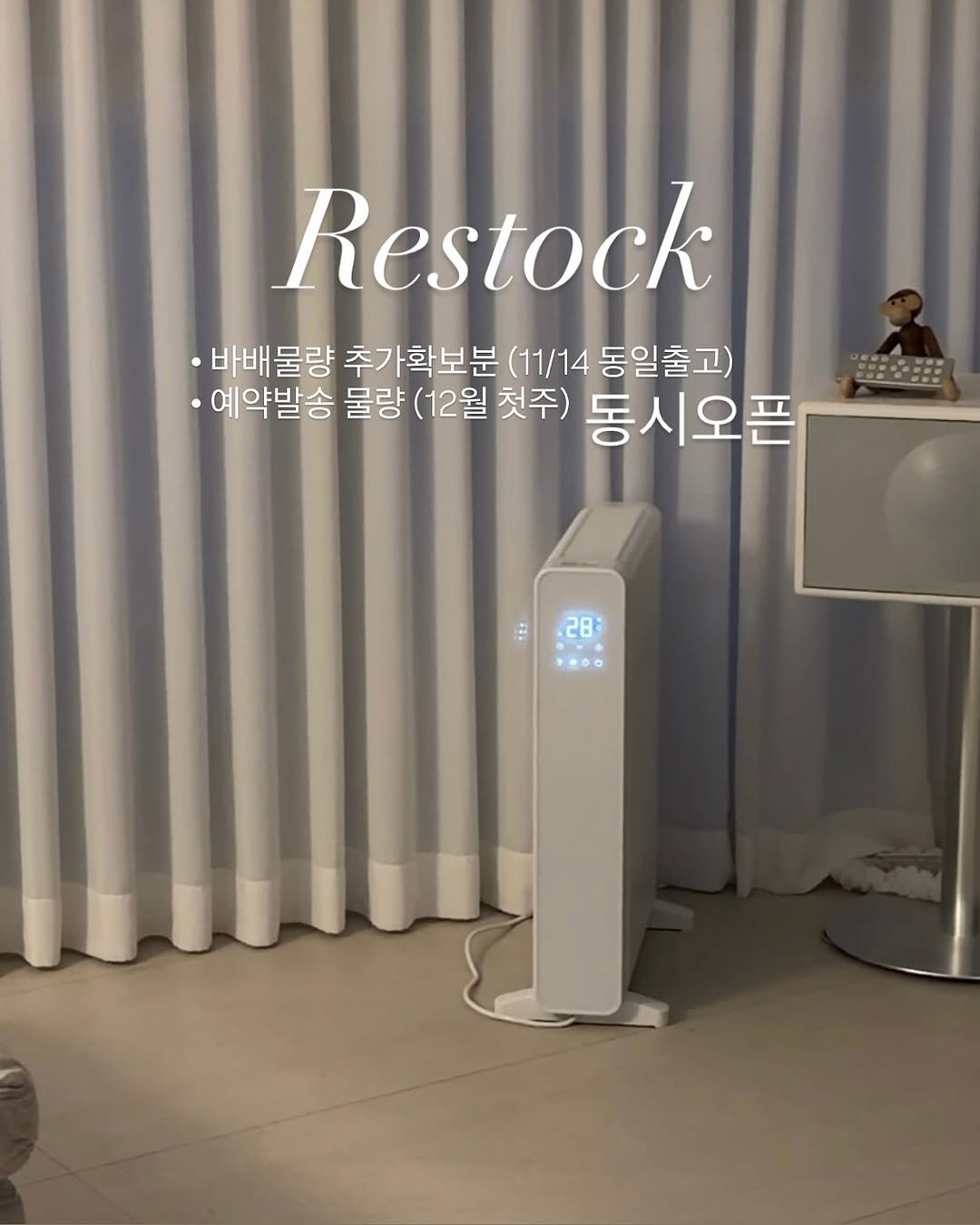 Photo by 유부림ㅣburim Choi on November 09, 2025. May be an image of speaker, lighting, thermostat, rack and text that says 'Restock 바배물량 추가확보분 (11/14 동일출고) ·예약발송 물량 (12월 첫주) 동시오픈 28: ··00'.