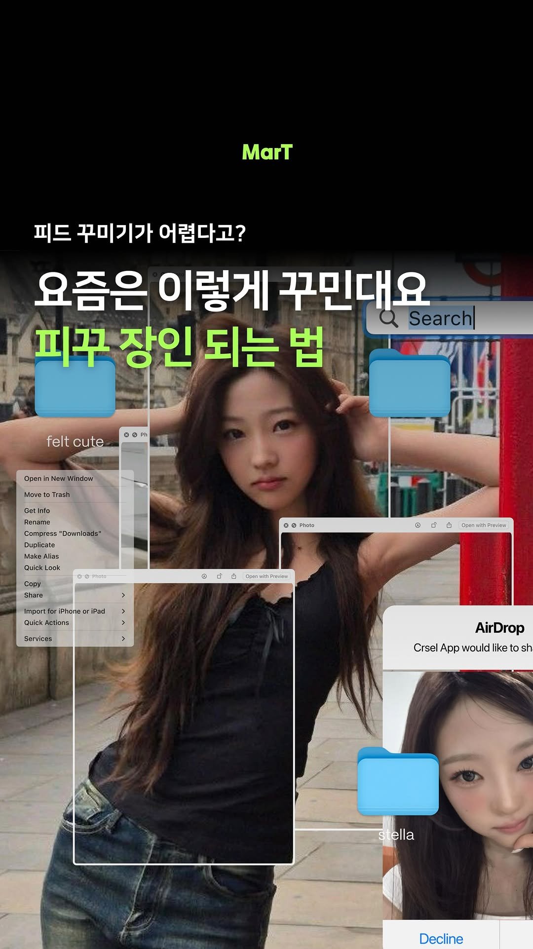 mart_eting 게시물 이미지: 느좋 피드 꾸미기, 너무 어렵다고? 📷

요즘 인스타그램에서 자주 보이는 ‘느좋...