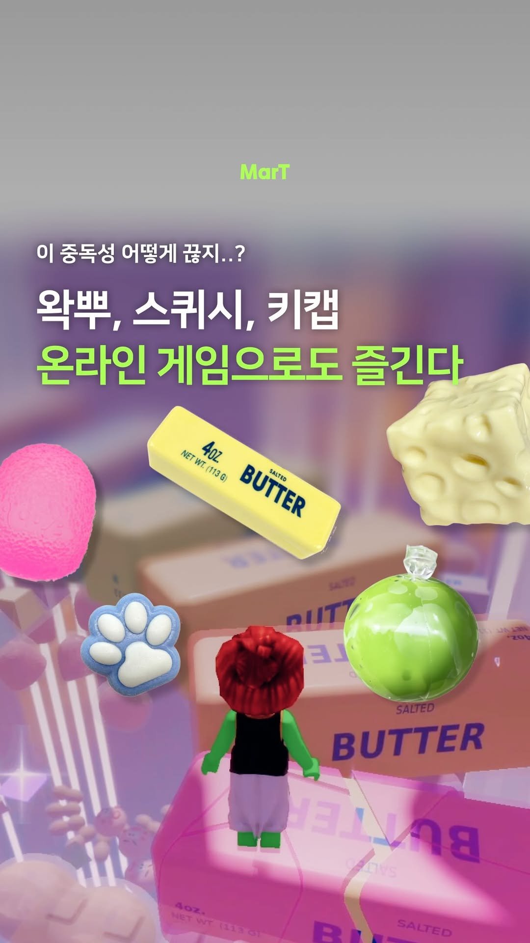 mart_eting 게시물 이미지: 돈 한 푼 안 쓰고 왁뿌 하는 법... 찾았습니다 👀

왁뿌볼, 스퀴시 열풍에 이어...