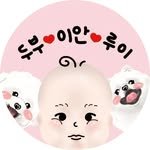 louie_duboo_with_2an 프로필 사진