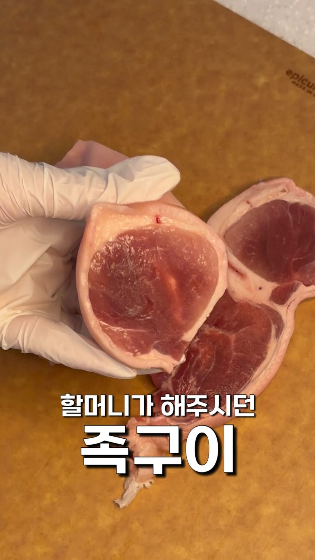masnangu_ 게시물 이미지: 마지막에 소리 들어보세요 🔈️️️️

어릴 때 부터 할머니가 해주시던 족구이
이제...