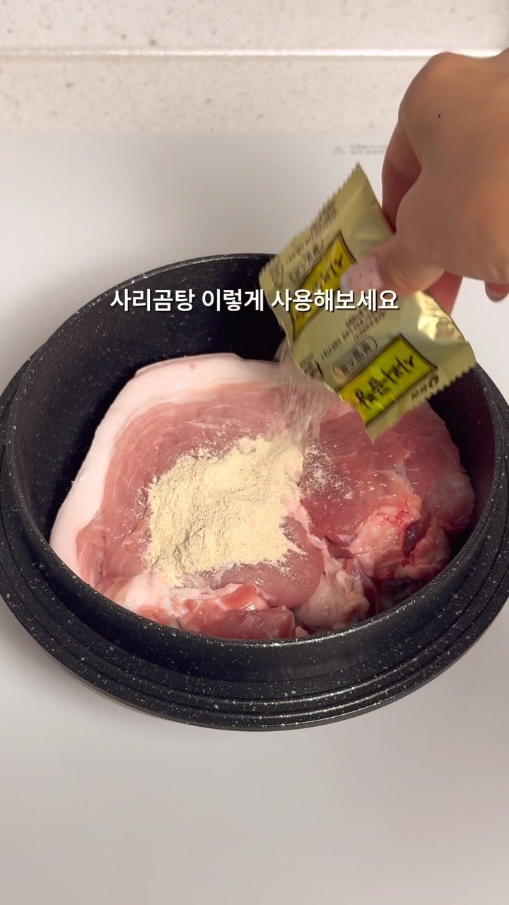 masnangu_ 게시물 이미지: 사리곰탕으로 만드는 두 가지 메뉴입니다 

먼저 수육에 소주 한 잔 즐기고 🥩
남은...
