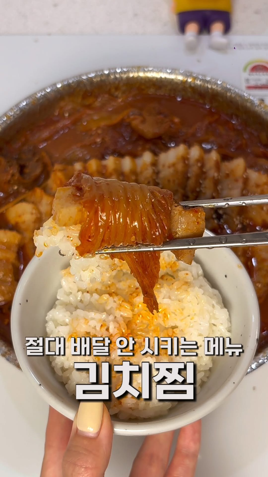 masnangu_ 게시물 이미지: 오늘은 통삼겹 들어간 김치찜입니다

원래도 배달을 거의 안 시키지만
절 대 안 시켜...
