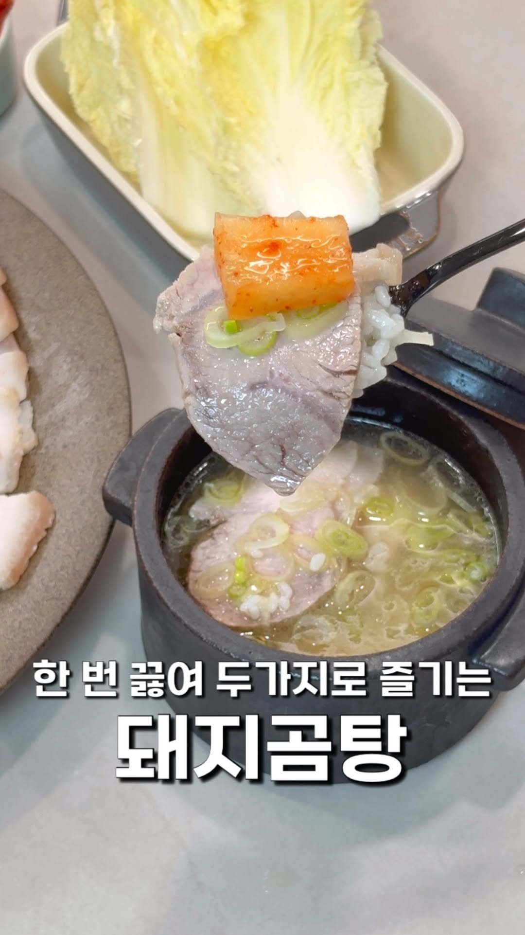 masnangu_ 게시물 이미지: 이걸 왜 이제야 알았을까요 🫠 

앞다리살로 만드는 
시원~한 냉제육과 든든한...