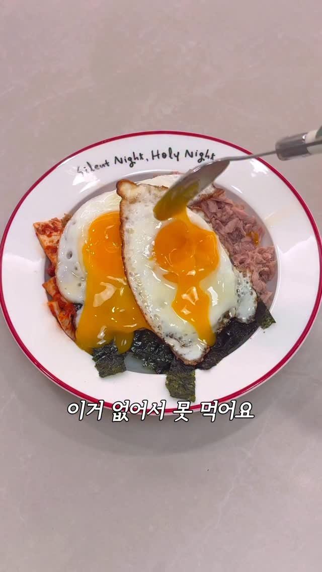 masnangu_ 게시물 이미지: 맵친자의 참치비빔빱 🥵

잘밤에 누으면 계속 생각나는
실비김치 비빔밥 ..
어떻게...