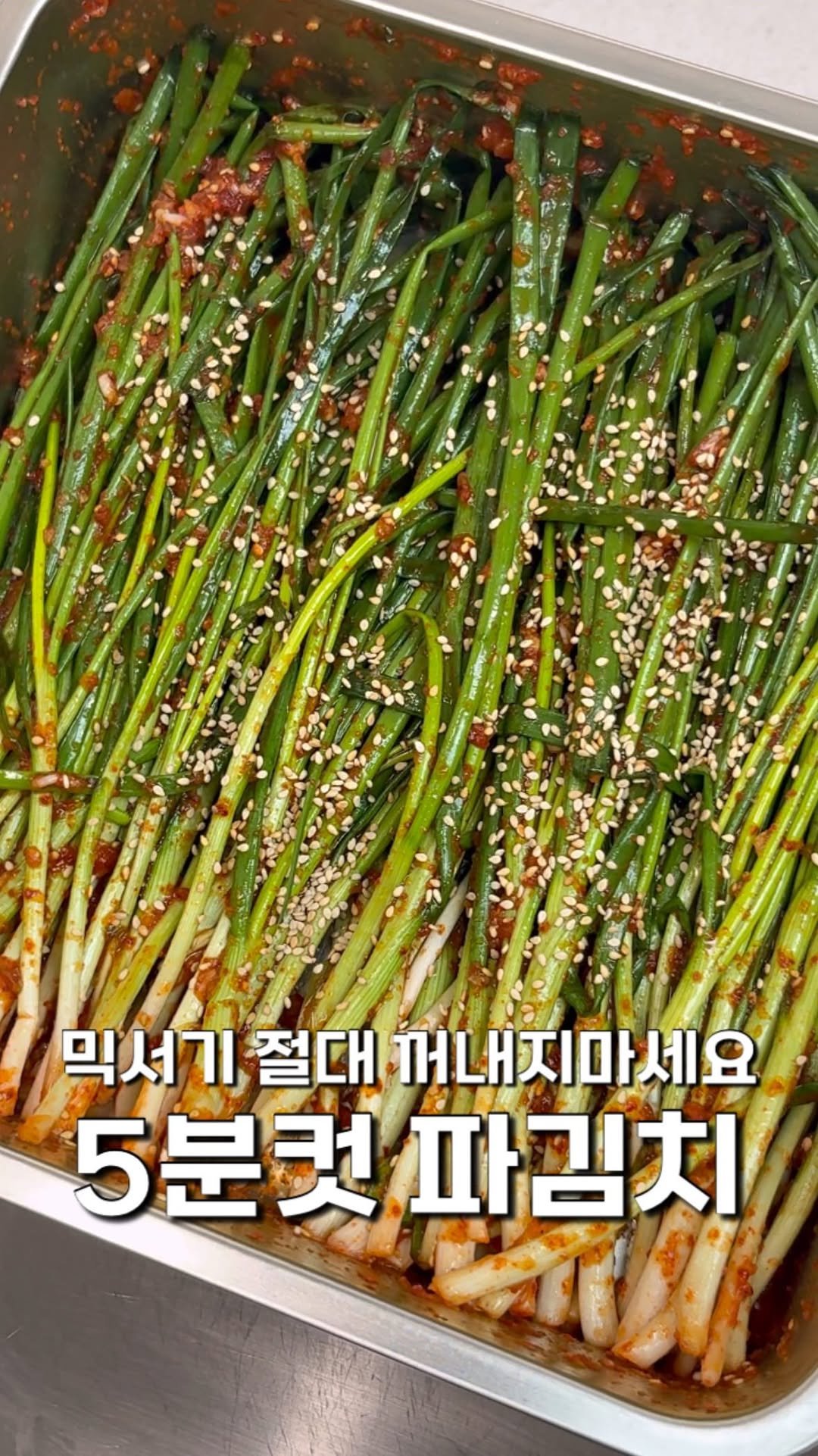 masnangu_ 게시물 이미지: #광고 요즘 김치 담그는데에 맛이 들려
열무부터 여럿 만들어봤는데요
유일하게...