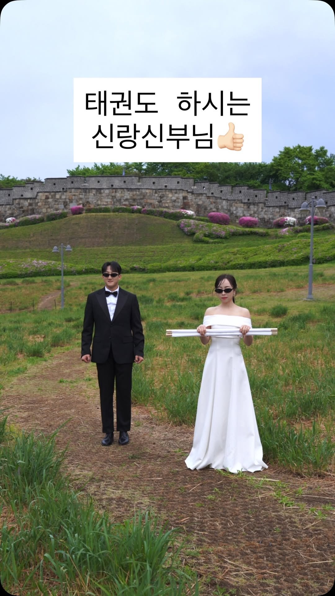 master_yujin 게시물 이미지: 신랑님의 멋진 백덤블링🥹👍🏻