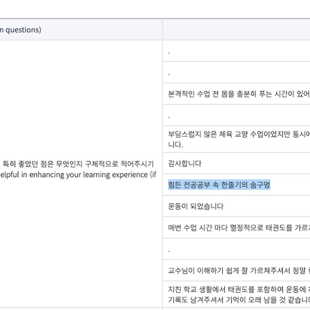 master_yujin 게시물 이미지: 이번학기부로 서울대학교 강의 3년차를 마무리하고, 감사하게도 재임용되어 다음학기...