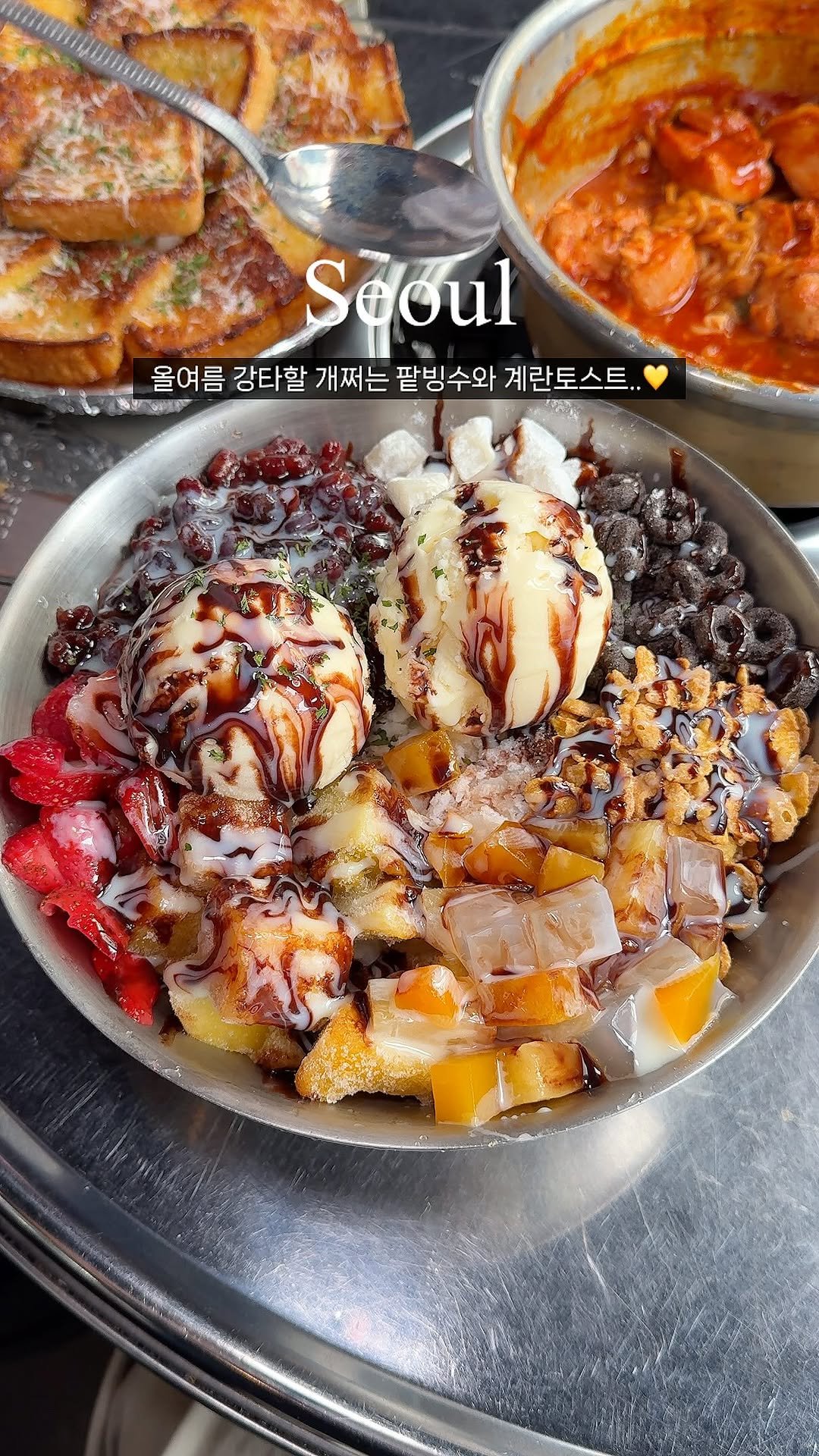 mat.planner 게시물 이미지: 올 여름 빙수는 이거로 정했다,, 개쩌는 팥빙수,,
토핑이 무려 8가지나 들어가는...