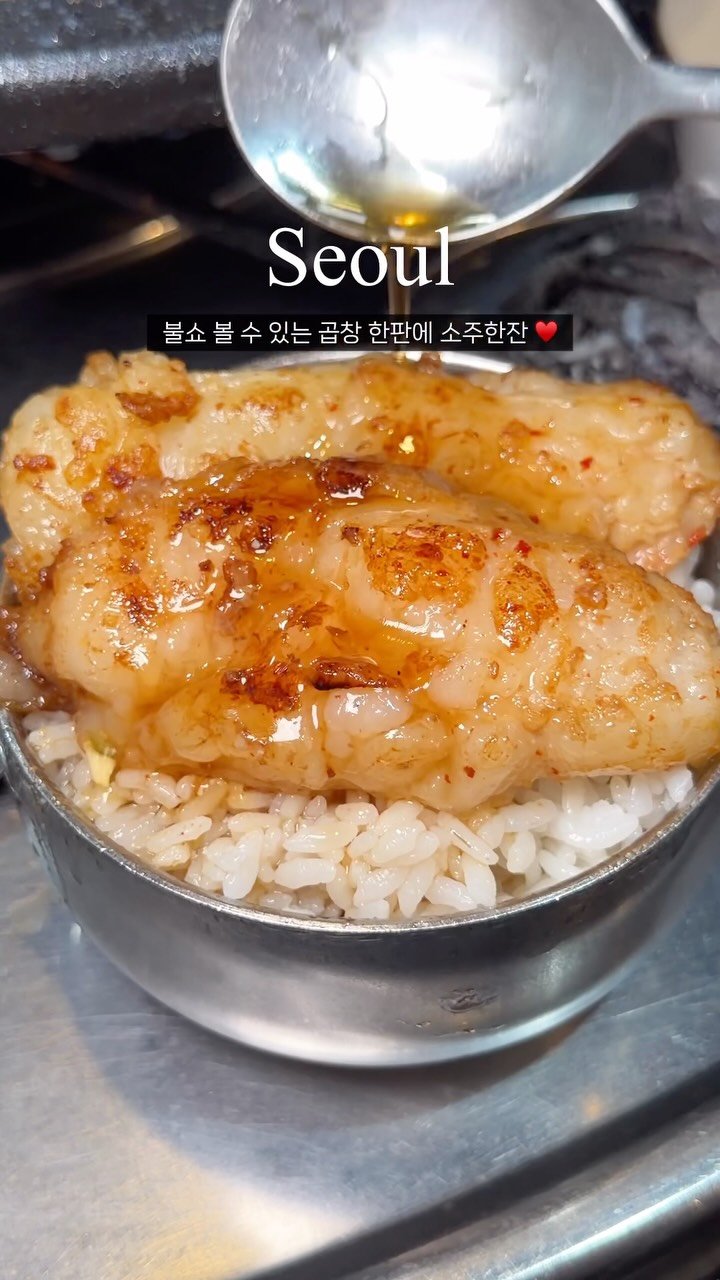 mat.planner 게시물 이미지: 경복궁 데이트 끝나고 소주 한잔할 곳 찾는다면
여기 무조건 저장해야 됨,, 한국...