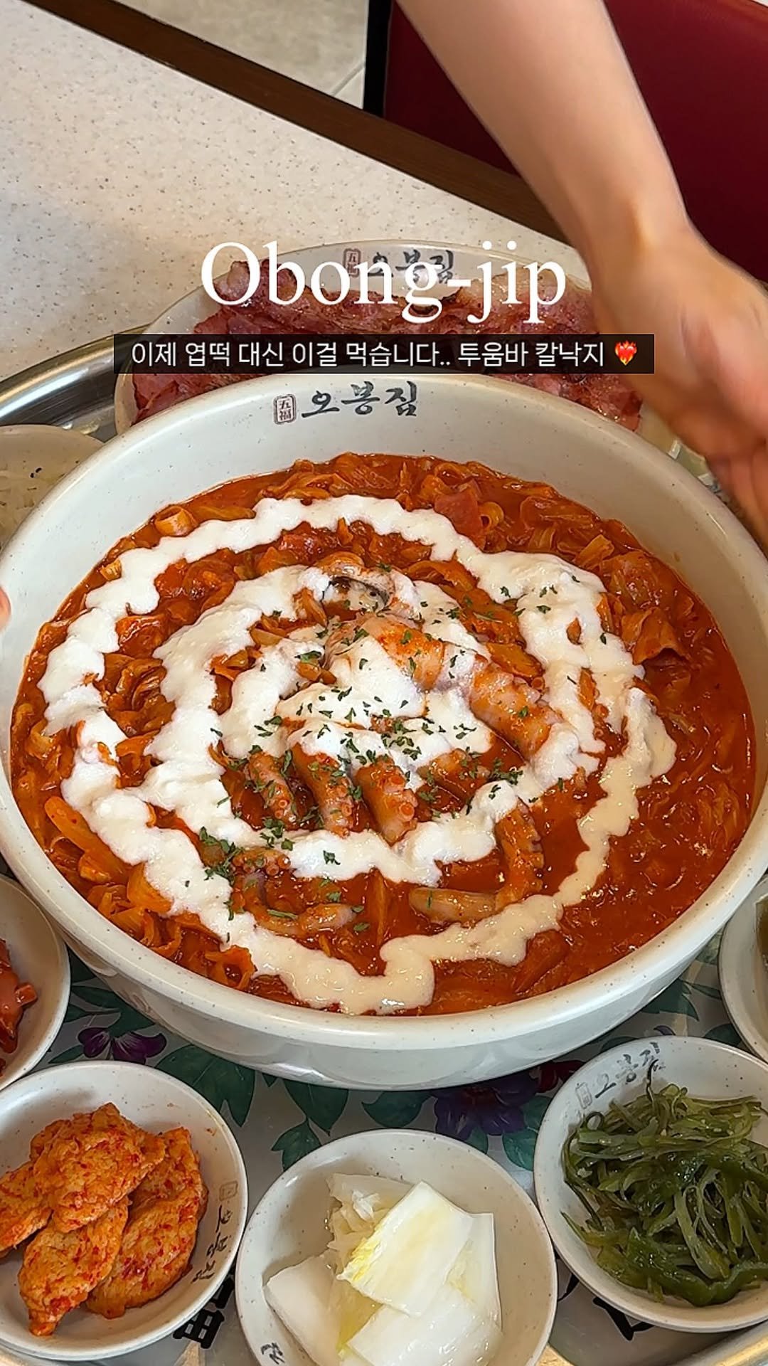 mat.planner 게시물 이미지: 와;; 전 요즘 엽떡 말고 투움바칼낙지 먹어요^^,,
왜 계속 뜨나 했더니 먹어보면...