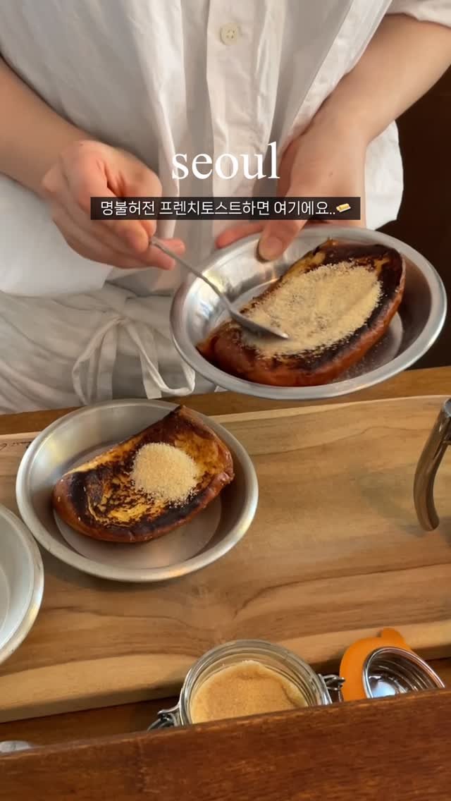 mat.planner 게시물 이미지: 내가 프렌치토스트 매니아다 하는 사람중에
설마 아직도 여기 모르는 사람은...