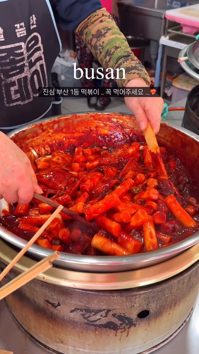 mat.planner 게시물 이미지: 와;; 떡볶이 좋아하면 여기 그냥 무조건 가야해요,,
부산에서 줄서는 이유 바로...