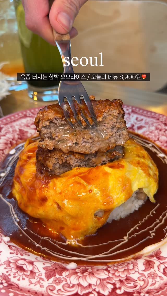 mat.planner 게시물 이미지: 부드러운 계란 오믈렛도 모자라 그 위에 육즙 가득한
수제 함박을 올리고 맛있는...