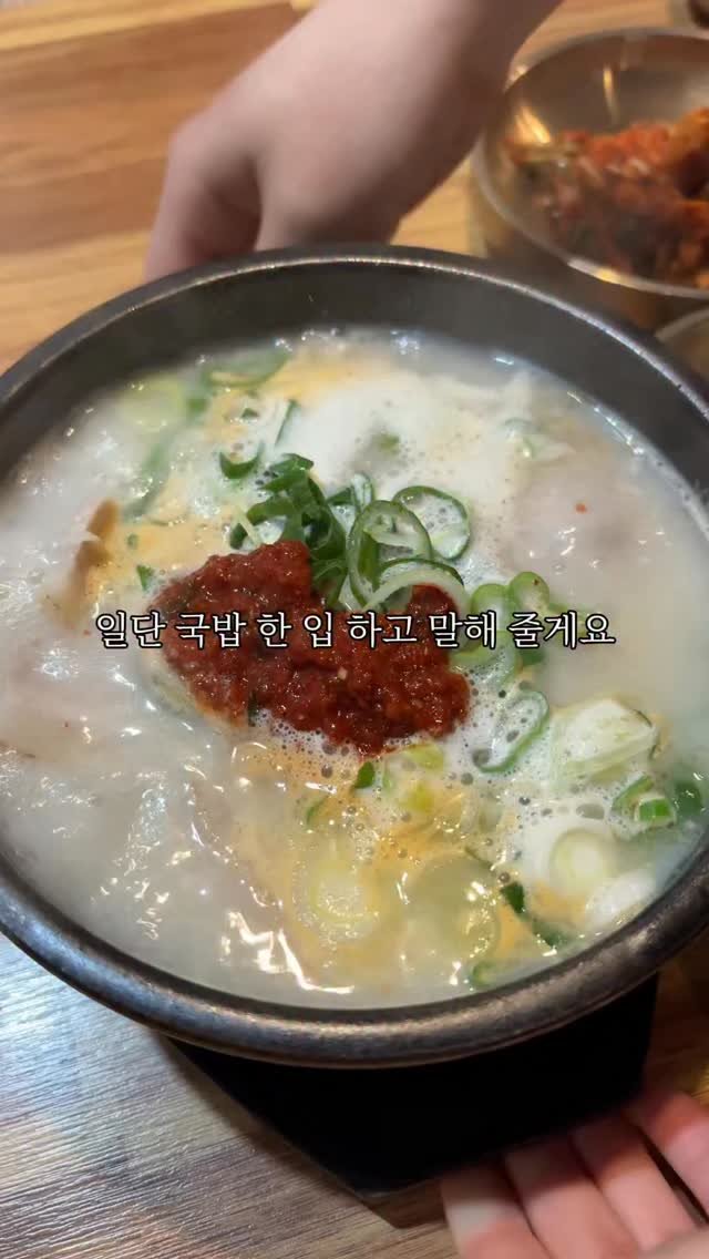 mat_hwa 게시물 이미지: ??? 이게 왜 여기서나와? 

📌참못골돼지국밥
위치: 부산 남구 못골로12번길 4 1층