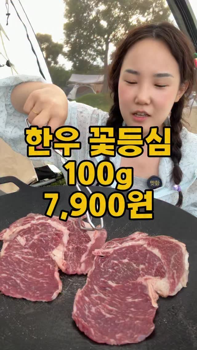 mat_hwa 게시물 이미지: 댓글에 ’한우‘ 만 적어주세요

🥩 이 가격에 이 퀄리티, 정말 어렵게...
