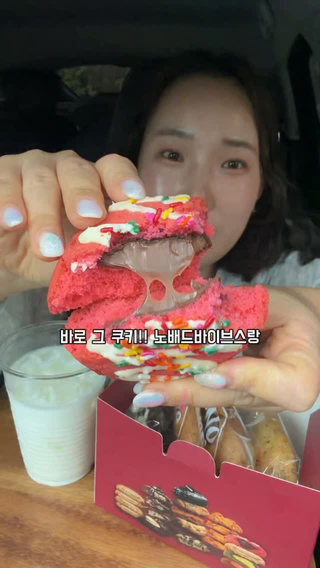 mat_hwa 게시물 이미지: 🍪 맛화 X 노배드바이브스 🍪

쿠키 좋아하시는 분들 주목🤎

겉은 바삭, 속은...