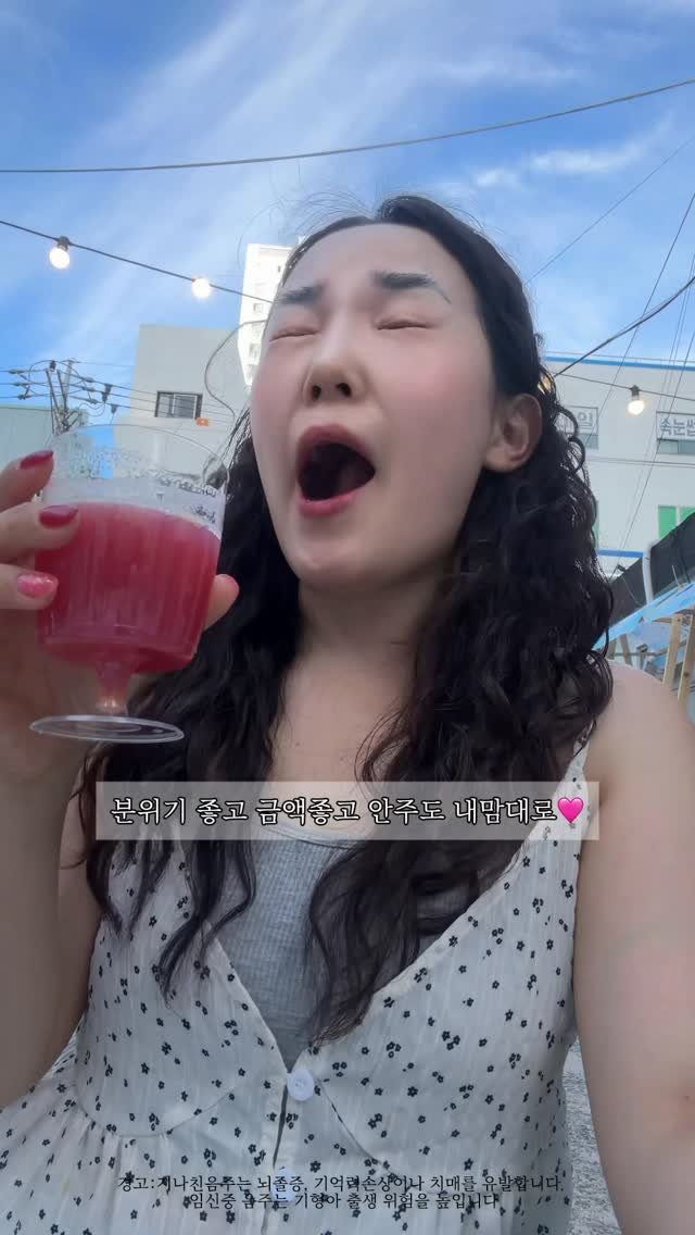 mat_hwa 게시물 이미지: 🫡전포에 야장 떴습니다!

🎉 야장하기 좋은데이 입장료 : 7,200원
(좋은데이...