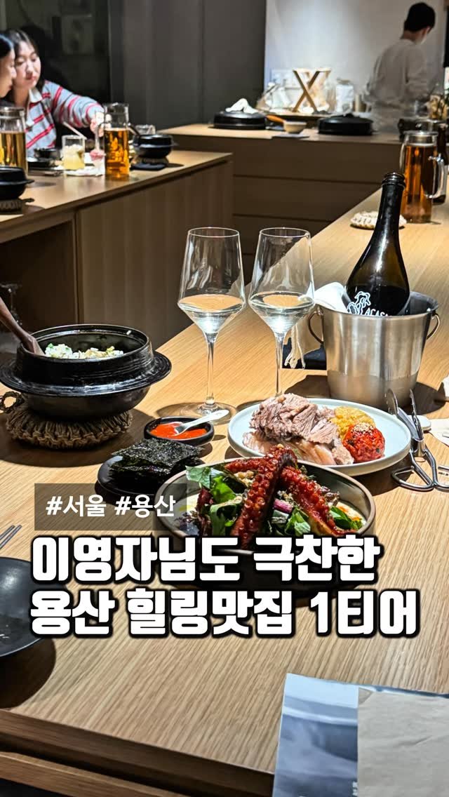 matcoder_ 게시물 이미지: 저장하고 가봐야 할 용산 힐링 맛집

서울 용산에서 요즘 가장 핫한 곳,
삼각지...