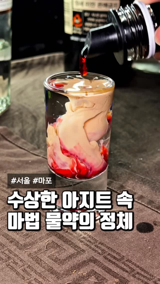 matcoder_ 게시물 이미지: 이게 다 무제한이란 신기한 아지트?

홍대에는 칵테일을 무려
50가지나 원하는만큼...